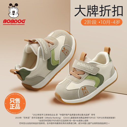 巴布豆家族正品小童春季新款鞋子男女宝宝学步鞋1-4岁3小童机能鞋