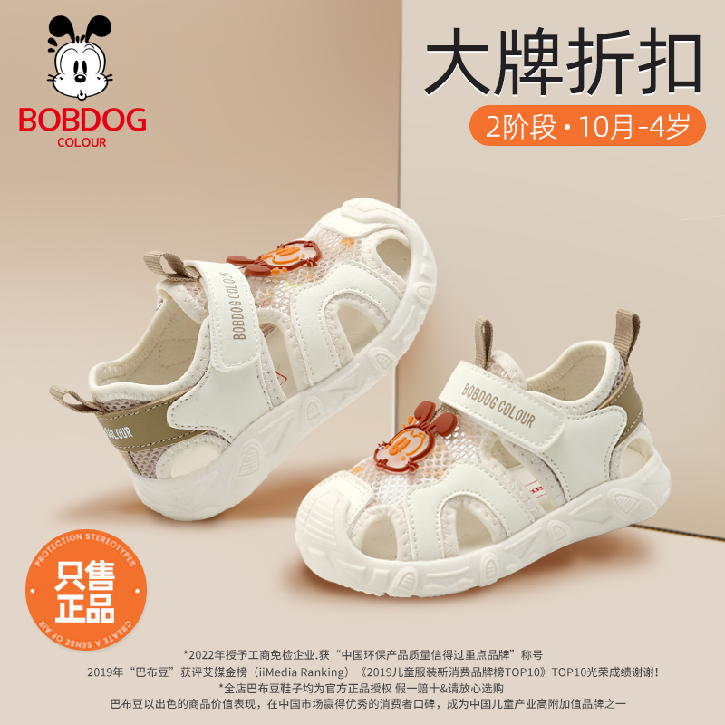 巴布豆卡乐宝宝机能凉鞋