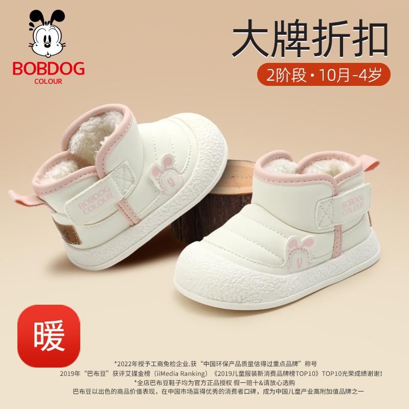 巴布豆卡乐女宝宝雪地靴学步鞋