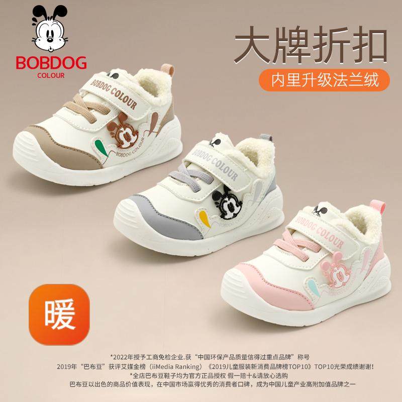 巴布豆新款宝宝棉鞋加绒加厚男宝鞋子秋冬保暖学步鞋机能运动冬鞋,童鞋/婴儿鞋/亲子鞋,学步鞋,淘宝优惠券,粉丝福利购,淘宝优惠卷