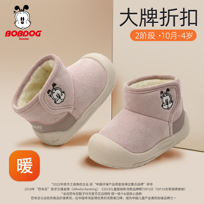 巴布豆女童雪地靴男小童25冬季宝宝学步鞋加绒靴子保暖棉鞋鞋子,童鞋/婴儿鞋/亲子鞋,雪地靴,淘宝优惠券,粉丝福利购,淘宝优惠卷