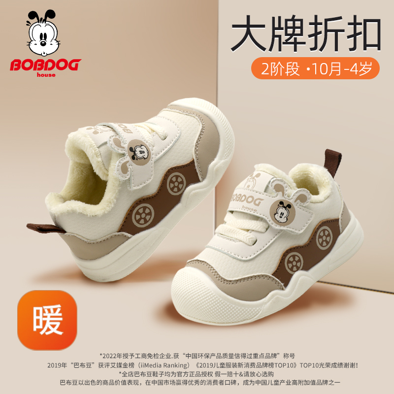 巴布豆小童棉鞋加绒25冬季保暖宝宝鞋子男女童学步鞋儿童鞋子