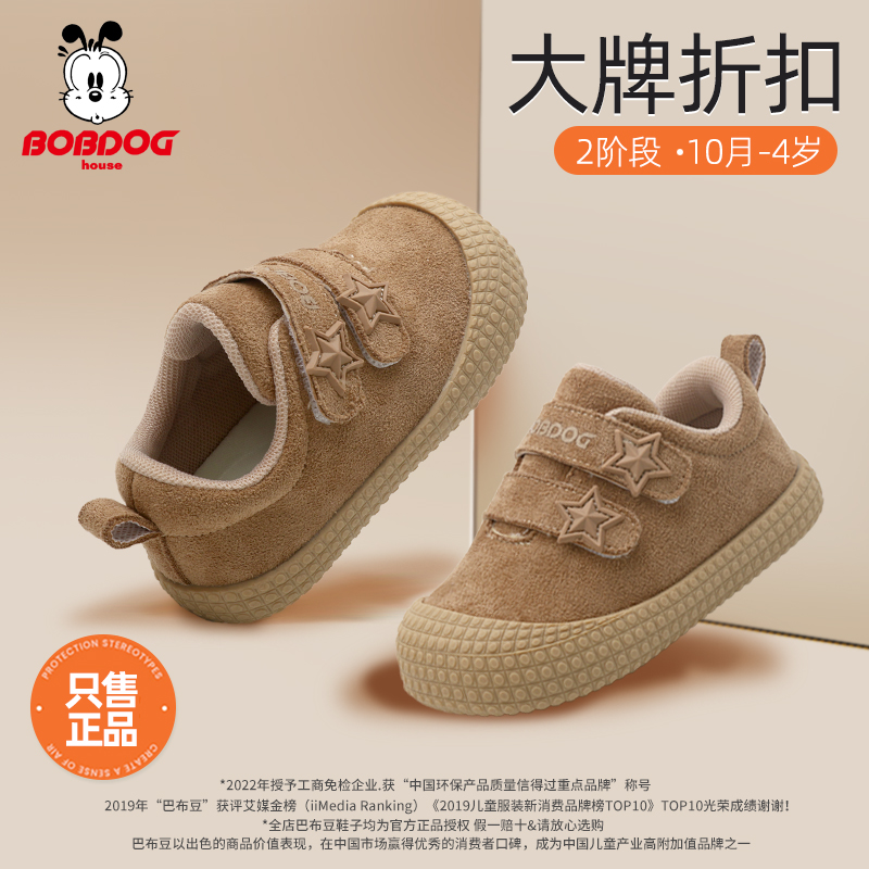 巴布豆男女宝宝学步鞋2025秋季防滑女婴儿鞋子板鞋春秋透气1-3岁