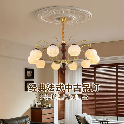 法式中古全铜魔豆客厅吊灯