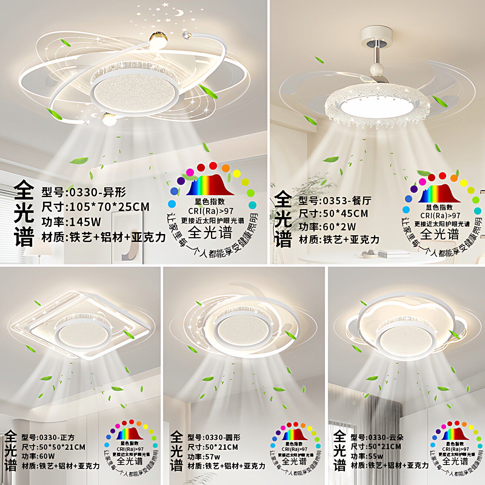 无叶风扇灯2026新款现代简约风客厅吊扇灯卧室轻奢全光谱吸顶灯具
