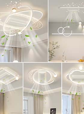 智能无叶风扇灯2026新款全光谱儿童房灯具简约现代吊扇灯客厅主灯