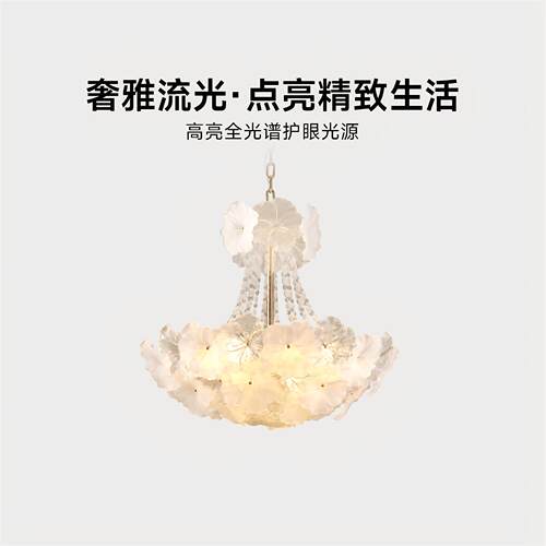 法式奶油风水晶花瓣流苏吊灯