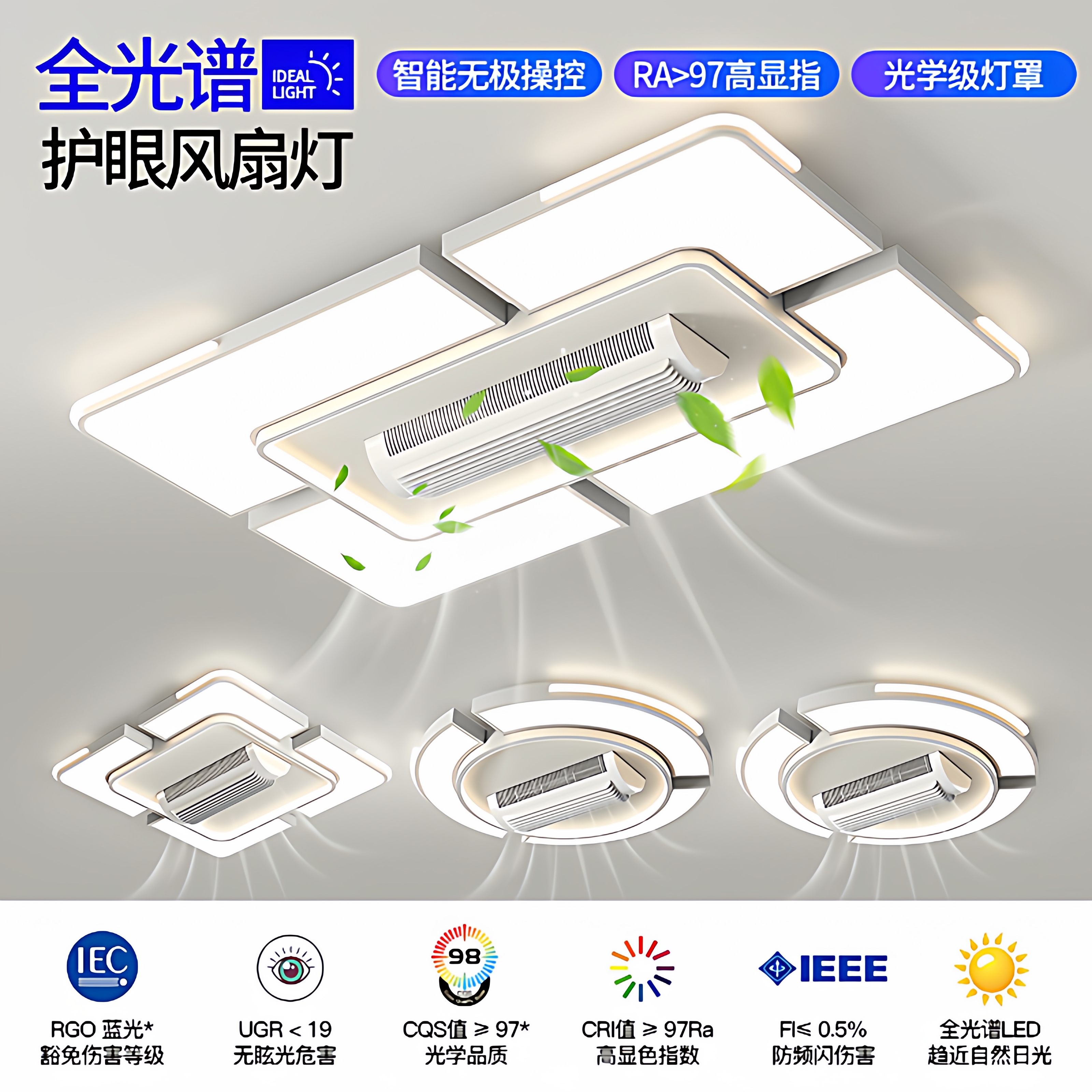 无叶客厅风扇灯2025新款卧室一体吸顶可拆卸带风扇餐厅隐形吊扇灯