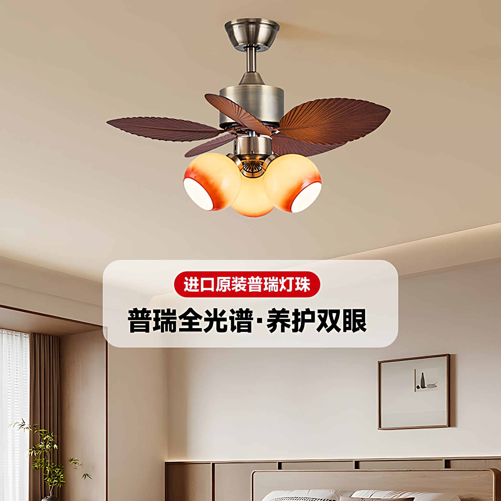 2026新款中古风餐厅风扇灯美式复古风扇灯普瑞全光谱护眼中山灯具