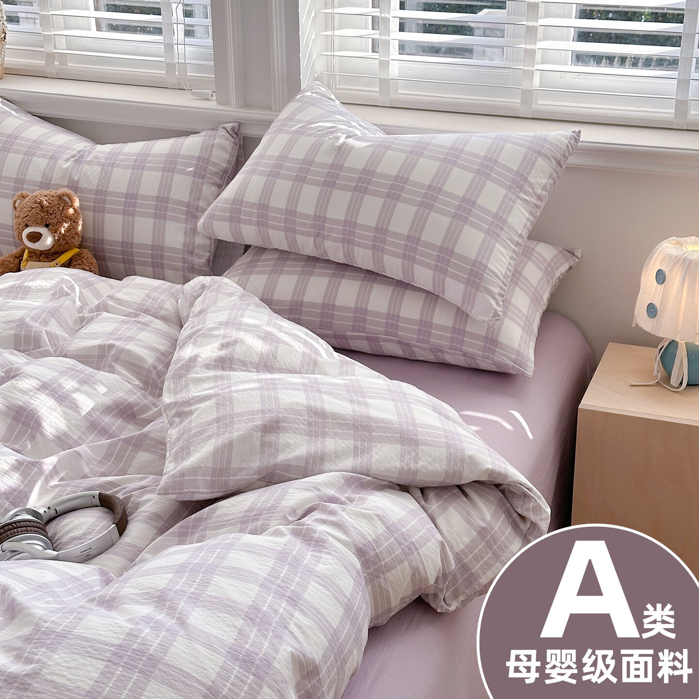 A类床上用品四件套2026新款全棉纯棉被套床单宿舍三件套件床笠款