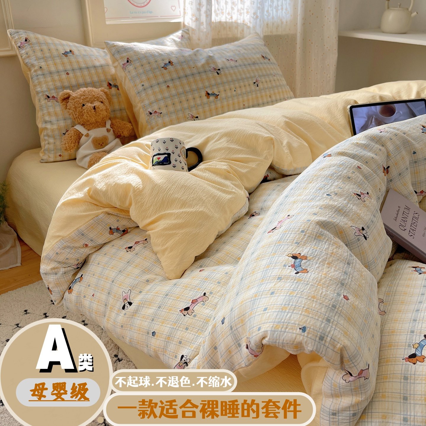 ins床上用品四件套全棉纯棉2026新款被套床单床笠学生宿舍三件套4