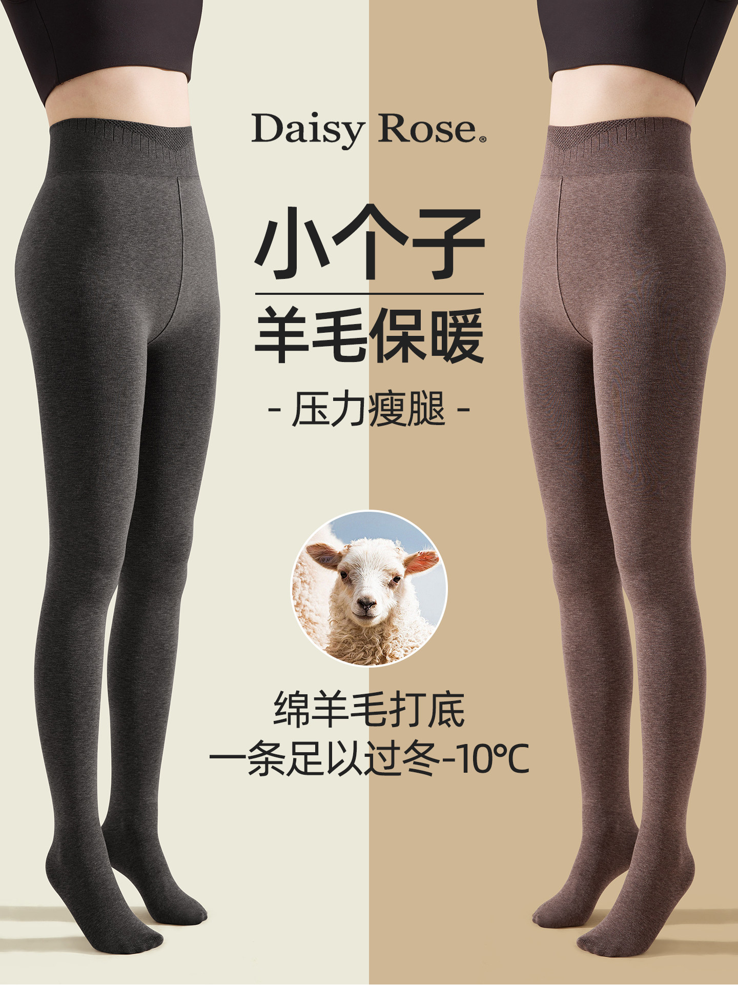 小个子羊毛压力瘦腿打底裤女春秋冬季外穿加绒加厚棉裤保暖连裤袜