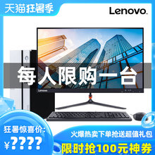 Lenovo/联想台式电脑天逸擎天t510a四核高配办公整机主机全套原装官方旗舰店官网游戏型家用品牌迷你全新win7