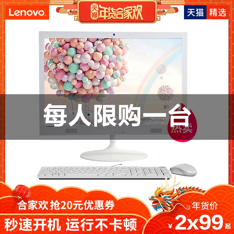Lenovo/ÁªÏëÒ»Ìå»úµçÄǪ̂ʽ»ú³¬±¡AIO330-20A6J4005ÉÌÎñ°ì¹«¼ÒÓÃÉÌÓùÌ̬ÊÕÒøÕû»úÈ«Ì×19.5Ó¢´ç¼æÈÝwin7È«ÐÂ