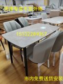 组合北欧家用饭桌餐台 岩板餐桌椅一桌四椅 天津专卖特价 餐桌椅