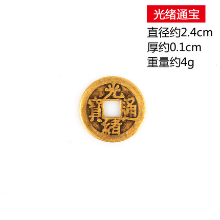 开光五帝铜钱仿币六帝钱大小招财单枚钱乾隆雍正光绪铜钱通宝挂件