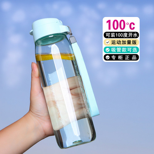 特百惠塑料男女学生大容量随手杯