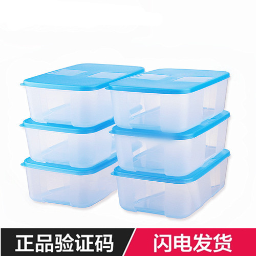 特百惠长方形冰箱冷藏塑料保鲜盒