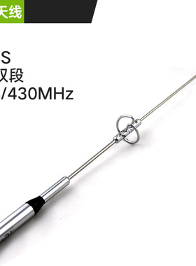 对讲机车载天线 车载对讲机 苗子 770S UV双段天线 144/430MHz