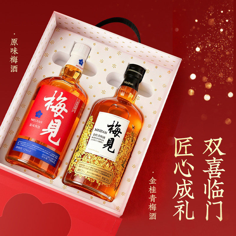梅见果酒新年礼盒装750ml*2瓶青梅子酒金桂花女生士微醺低度甜酒,酒类,果酒,淘宝优惠券,粉丝福利购,淘宝优惠卷