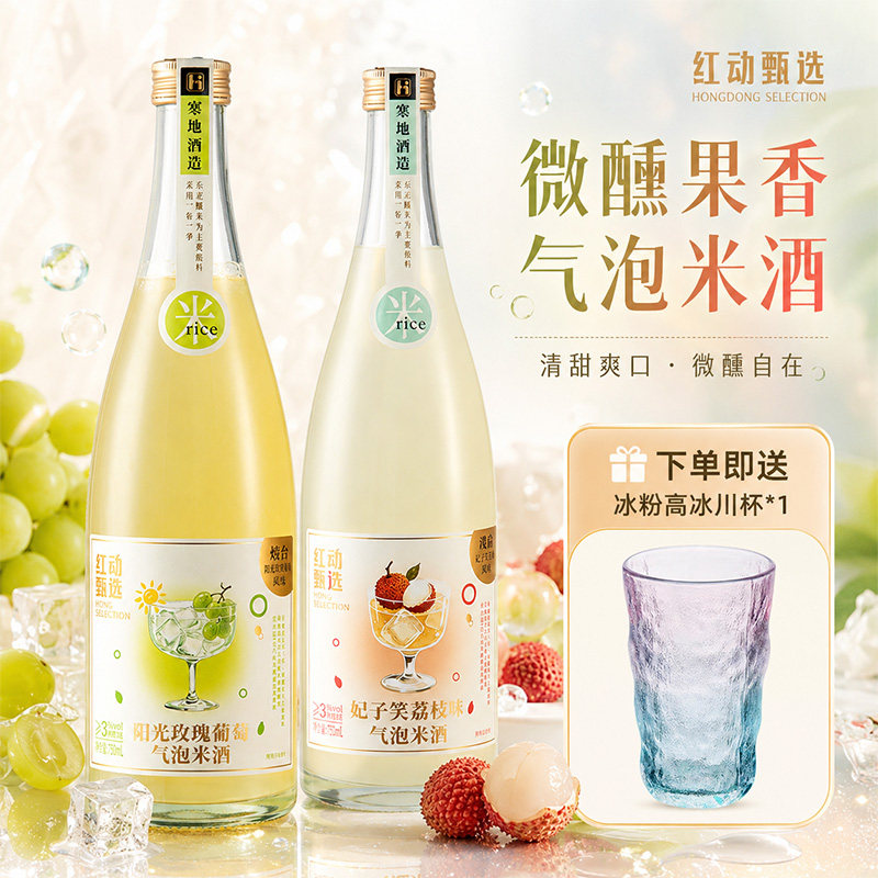 红动阳光玫瑰葡萄气泡米酒720mL