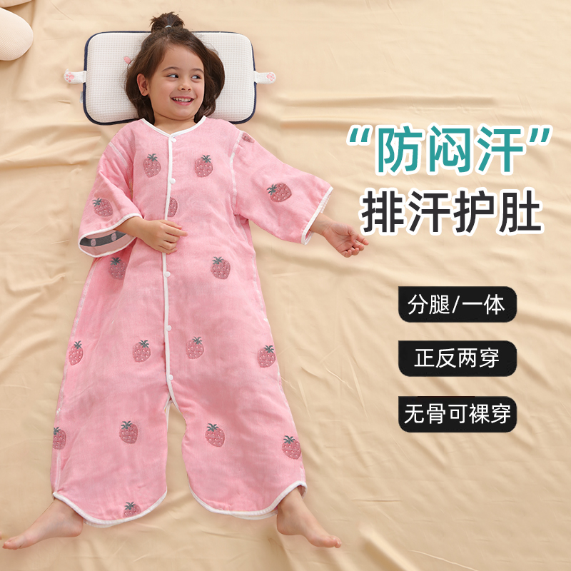 儿童分腿睡袋纯棉纱宝宝一体式两用睡衣春秋薄款防踢被夏季护肚款