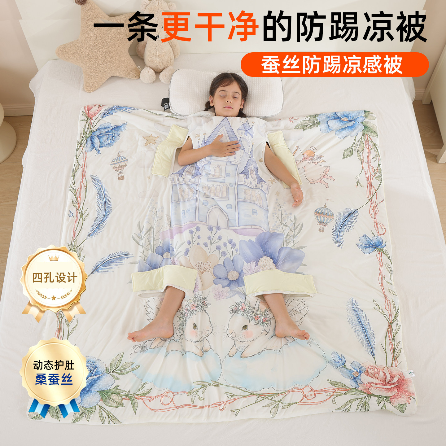 春夏婴幼儿桑蚕丝纱布防踢被