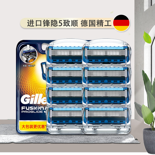 吉列5层进口锋隐致顺德国刀片