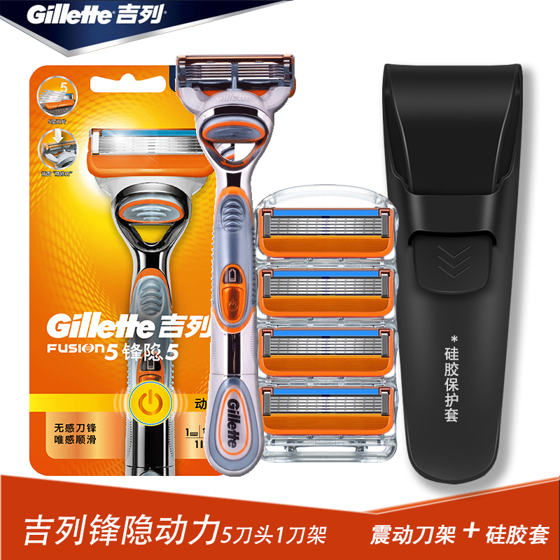 吉列锋速5锋隐动力电池款