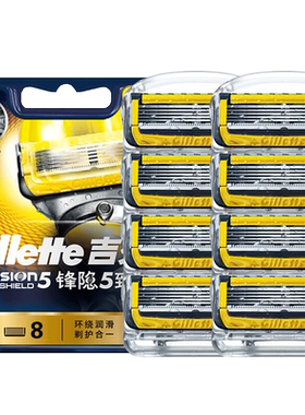 吉列锋速5致护进口刀片