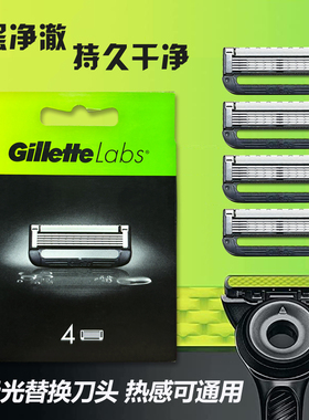 吉列Labs极光刀手动剃须刀头男士5层刮胡刀片通用热感刀架非电动