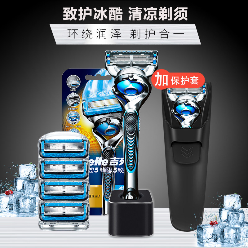 原装进口吉列手动5层致护冰酷图片