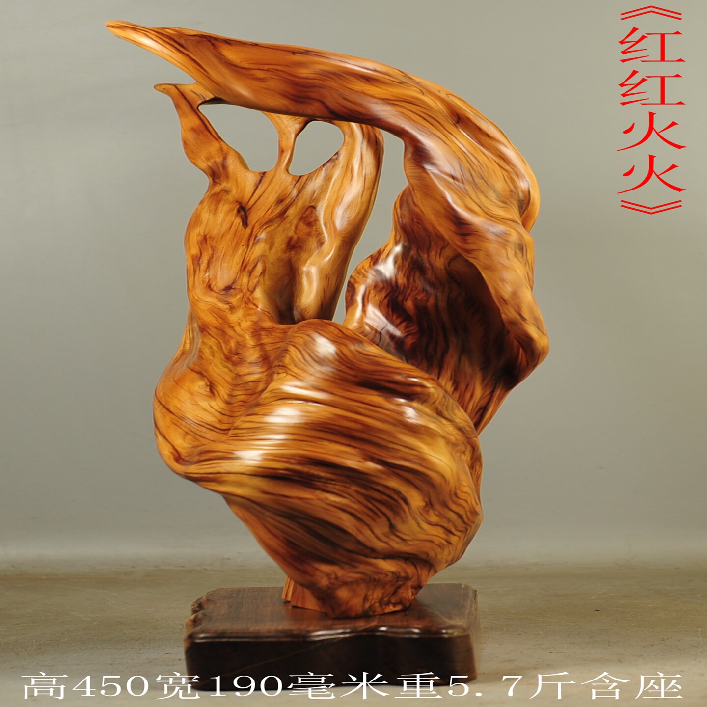 崖柏实木根雕摆件轻奢家居装饰