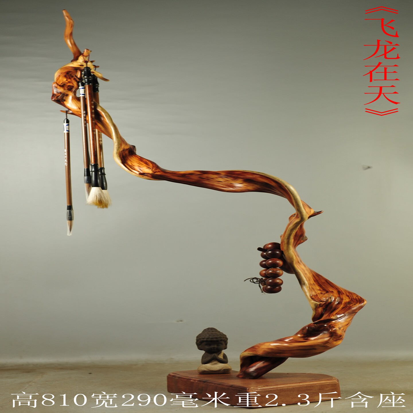 崖柏陈化料摆件随形笔挂笔架珠串架笔筒客厅茶台