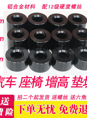 汽车座椅增高垫块坐椅平面铝合金
