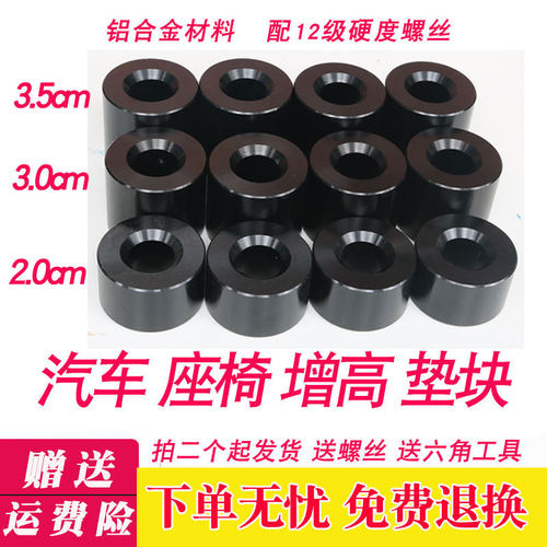 汽车座椅增高垫块坐椅平面铝合金