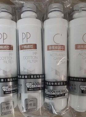 美的净水器F1PP棉滤芯MRO201A-4 202A/ 203 1593 MRC1592-50G