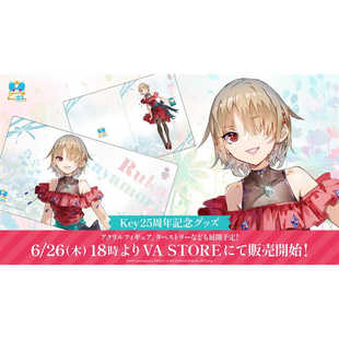 炽热苍穹 茅森月歌限定吧唧立牌挂画 红烧天堂预订 Key社 正版