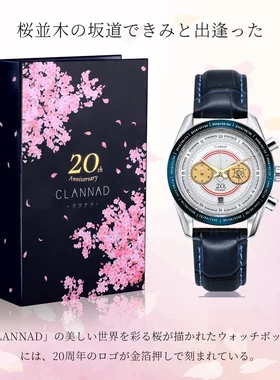 古河渚手表 CLANNAD 20周年纪念Fulton石英表 日本正版