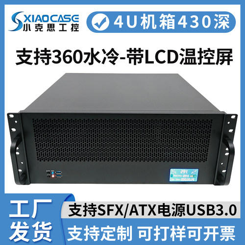 小克思4U机箱支持360水冷