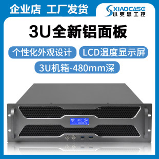 3u サーバーシャーシパーソナライズされたアルミニウムパネル温度表示付き冗長デュアル電源産業用制御マルチメディアサーバー