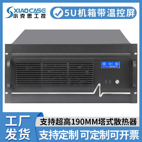 5U机箱支持超高塔式CPU散热器