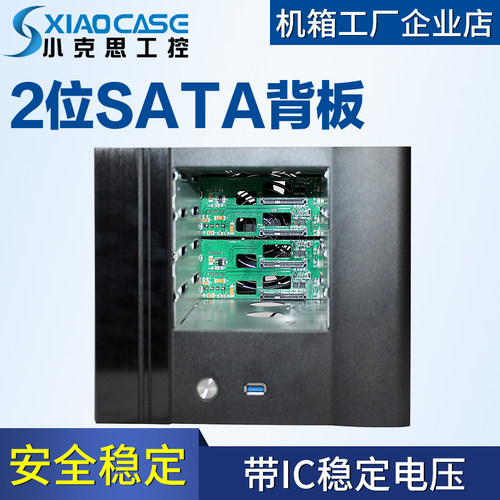 硬盘背板2盘位sata接口带IC电容