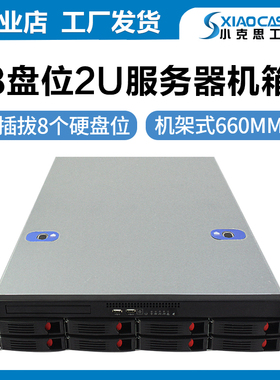 2u服务器机箱热插拔8个硬盘位机架式E-ATX双路主板NVR存储KTV网吧