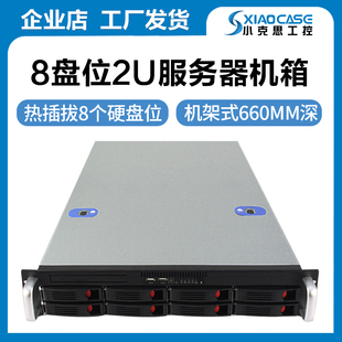 2u服务器机箱热插拔8个硬盘位机架式 ATX双路主板NVR存储KTV网吧