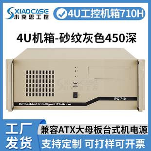 研祥工控机箱ipc-710h硬盘减震atx工业主板标准19寸4u服务器机箱