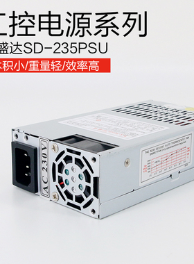 小1U电源200W荣盛达SD-235PSU收银机POS机电源flex工控机星际蜗牛