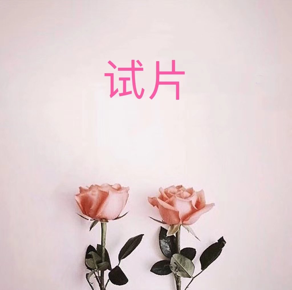 宽度试片空白片 仅试号不等同成品 成品大指根部会修平指尖修瘦