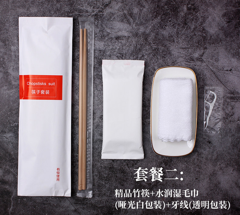 食全食美 字主题包装 高档配置 一次性湿巾筷子牙线湿毛巾 自由配