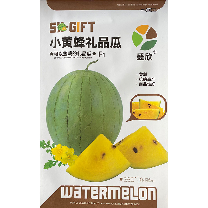 盛欣小黄蜂礼品瓜玲珑西瓜种子可盆栽小西瓜黄皮黄心西瓜薄皮黄瓤